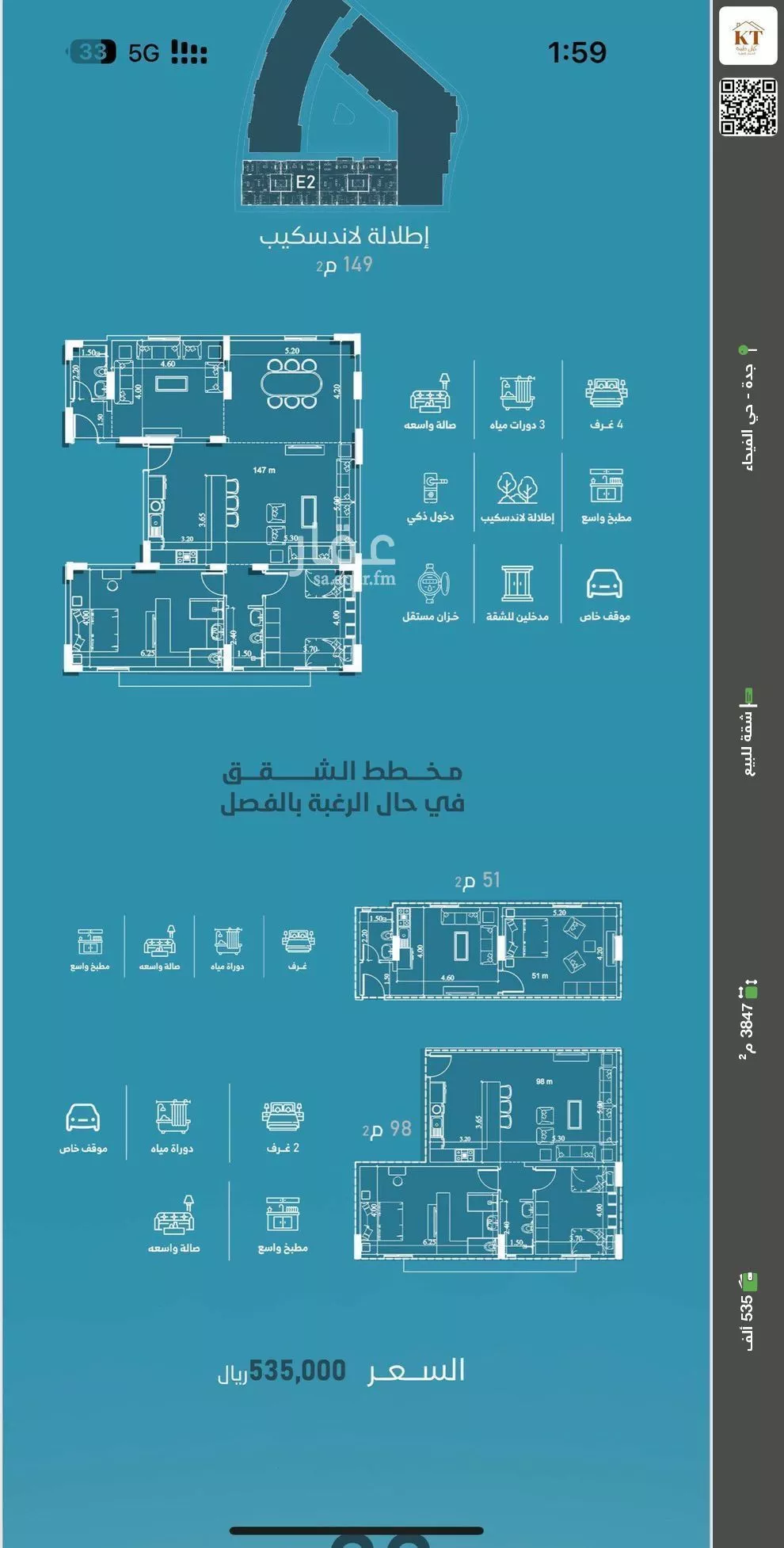 شقة للبيع في شارع إمام الدين المرشدي, حي الفيحاء, مدينة جدة, منطقة مكة المكرمة 1 صورة