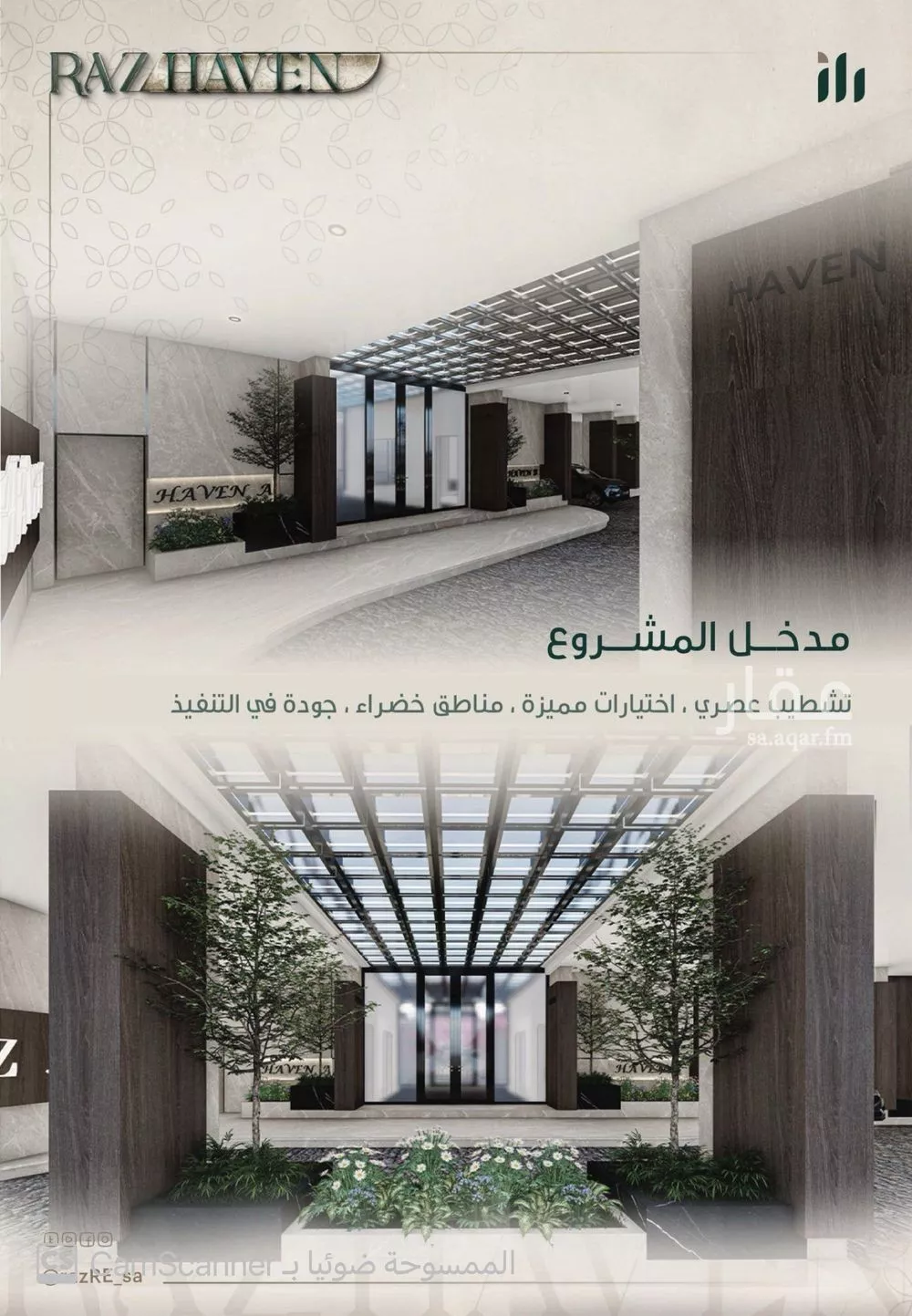 شقة للبيع في شارع يوم اليرموك, حي النهضة, مدينة جدة, منطقة مكة المكرمة 1 صورة