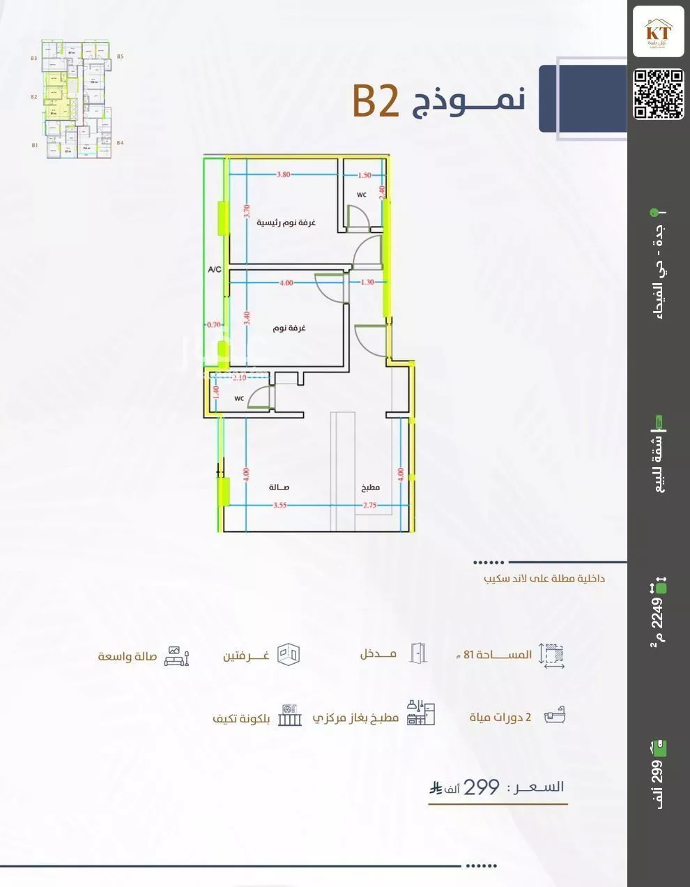 شقة للبيع في شارع بنو هذيل, حي الفيحاء, مدينة جدة, منطقة مكة المكرمة 1 صورة