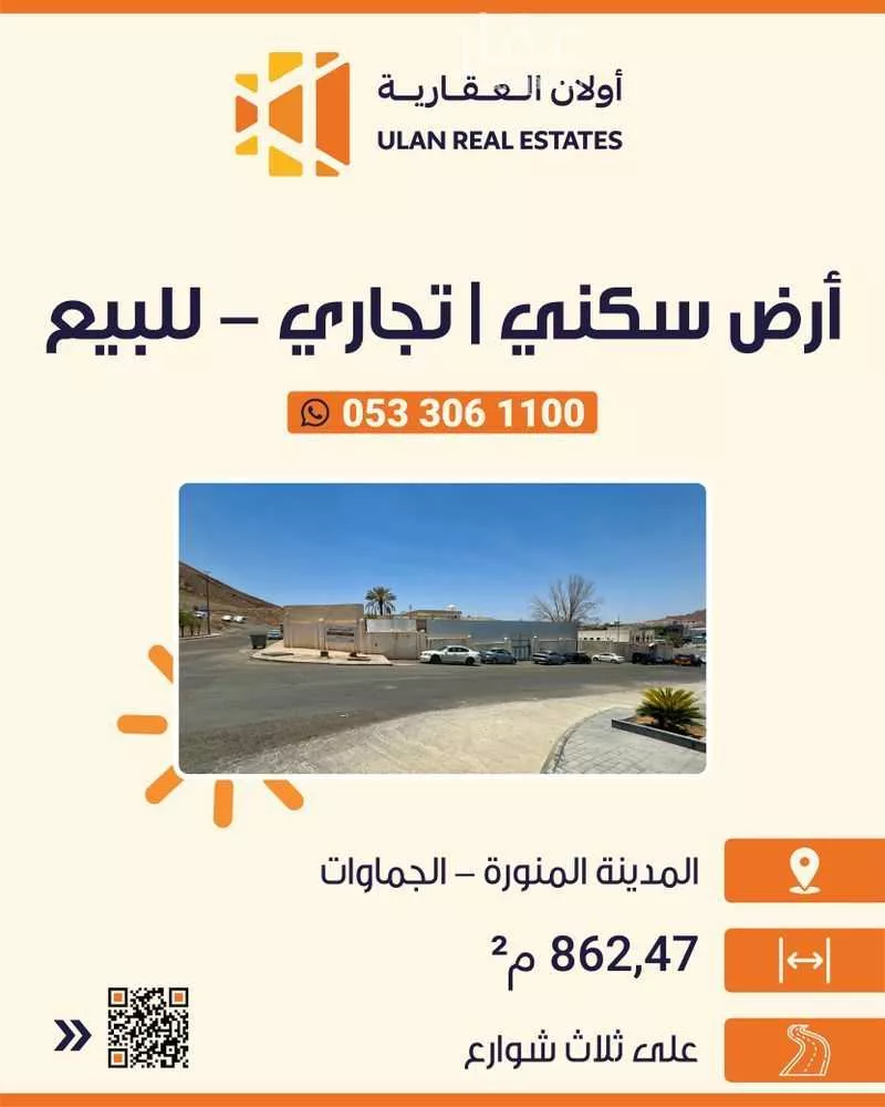 أرض للبيع في شارع زيد الخيل بن مهلهل, حي الجماوات, مدينة المدينه المنوره, منطقة المدينة المنورة 1 صورة