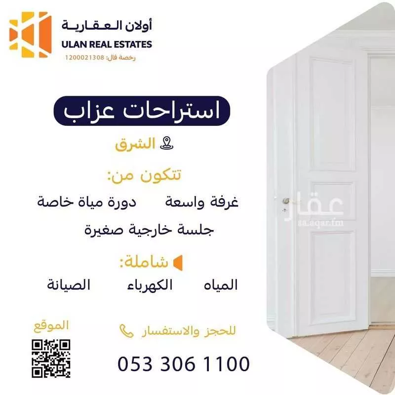استراحة للإيجار في شارع ممر مشاه 2459, حي العاقول, مدينة المدينه المنوره, منطقة المدينة المنورة 1 صورة