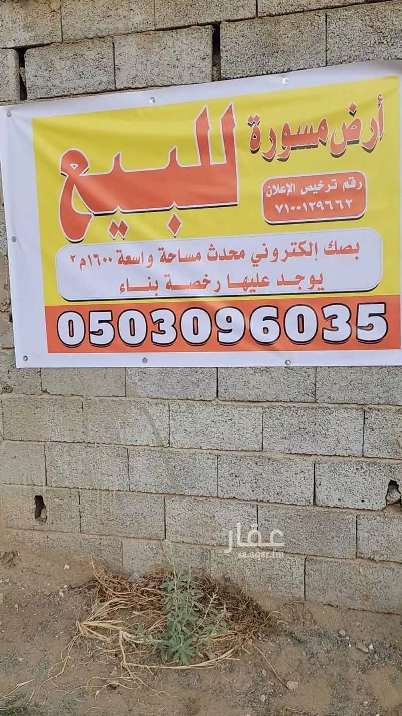 أرض للبيع في حي الخالدية, مدينة ابو عريش - ابو عريش, منطقة جازان 1 صورة