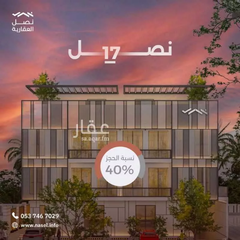 شقة للبيع في شارع زهير بن أبى سلمى, حي المصيف, مدينة الرياض, منطقة الرياض 1 صورة