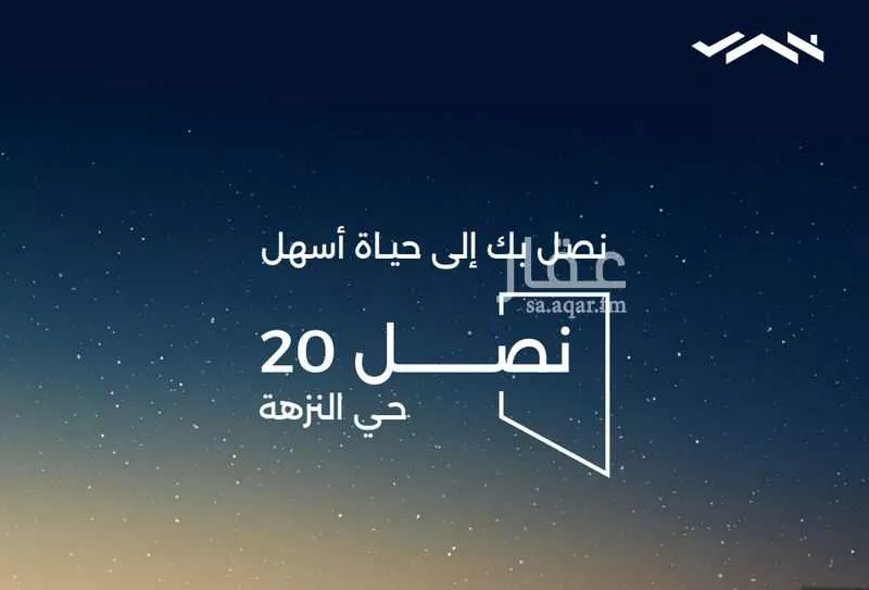 شقة للبيع في شارع عبدالله بن سعد السديري, حي النزهة, مدينة الرياض, منطقة الرياض 1 صورة