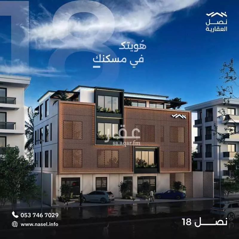 شقة للبيع في شارع أسيد بن ثعلبة, حي العقيق, مدينة الرياض, منطقة الرياض 1 صورة