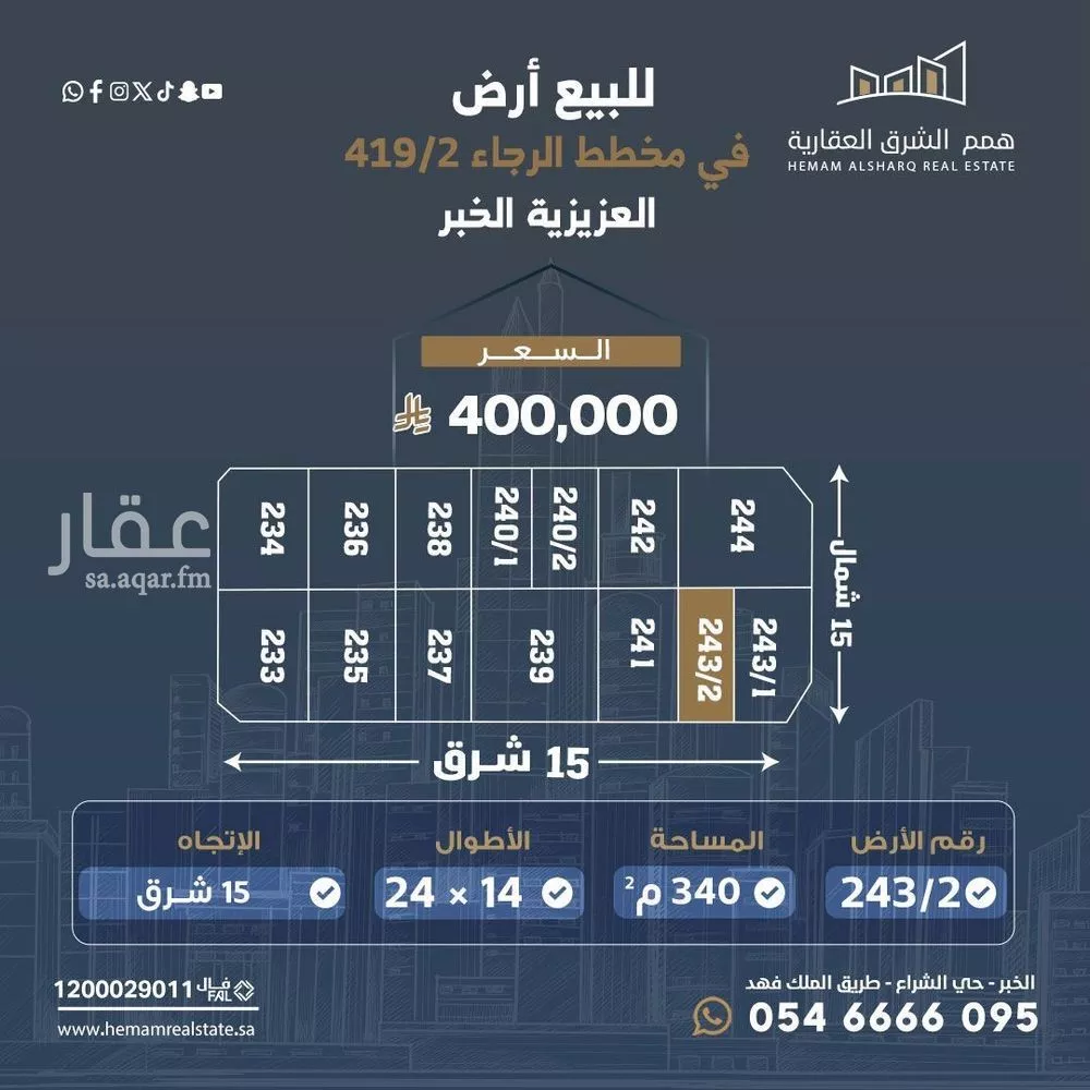 أرض للبيع في شارع برهان الدين الانصاري, حي الرجاء, مدينة الخبر, المنطقة الشرقية 1 صورة