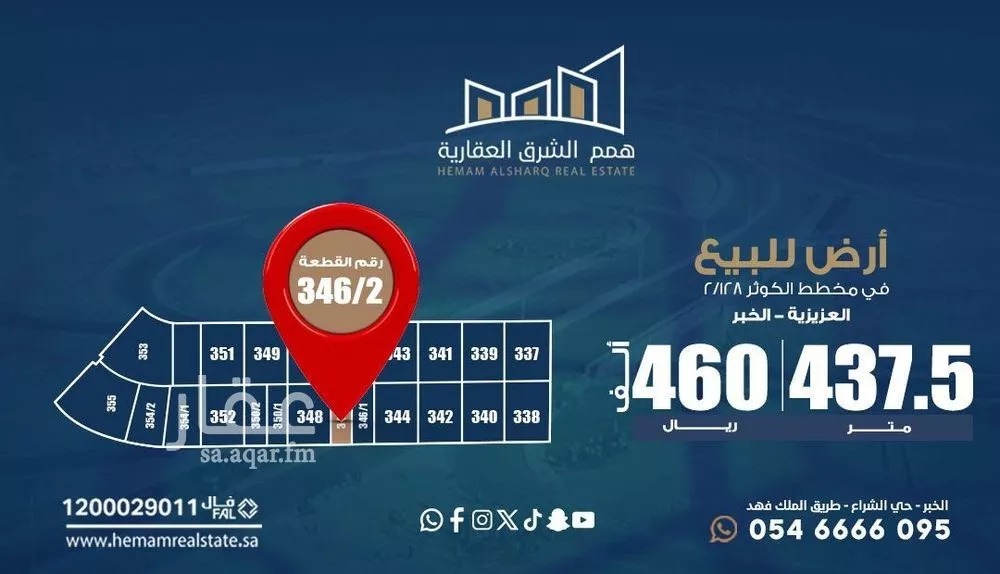 أرض للبيع في شارع ابن الياسميني, حي الكوثر, مدينة الخبر, المنطقة الشرقية 1 صورة