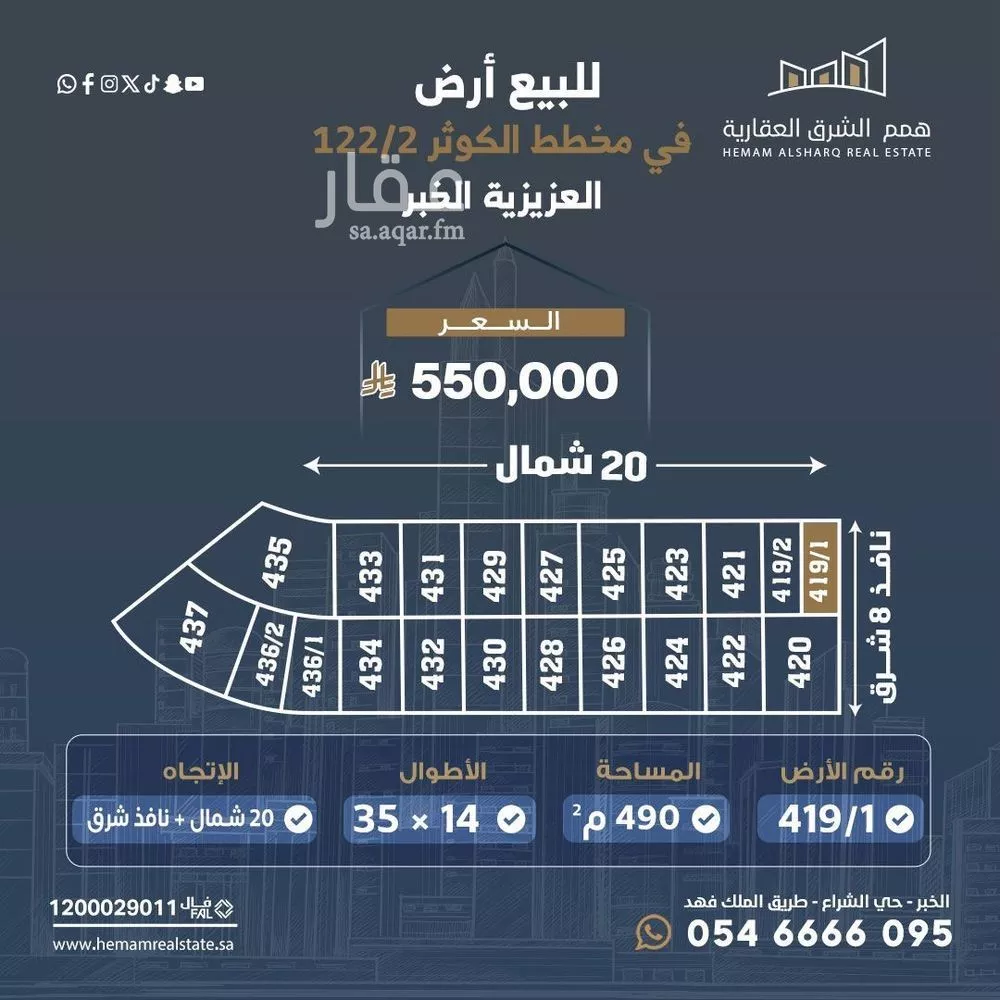 أرض للبيع في شارع نجم الدين الايوبي, حي الكوثر, مدينة الخبر, المنطقة الشرقية 1 صورة