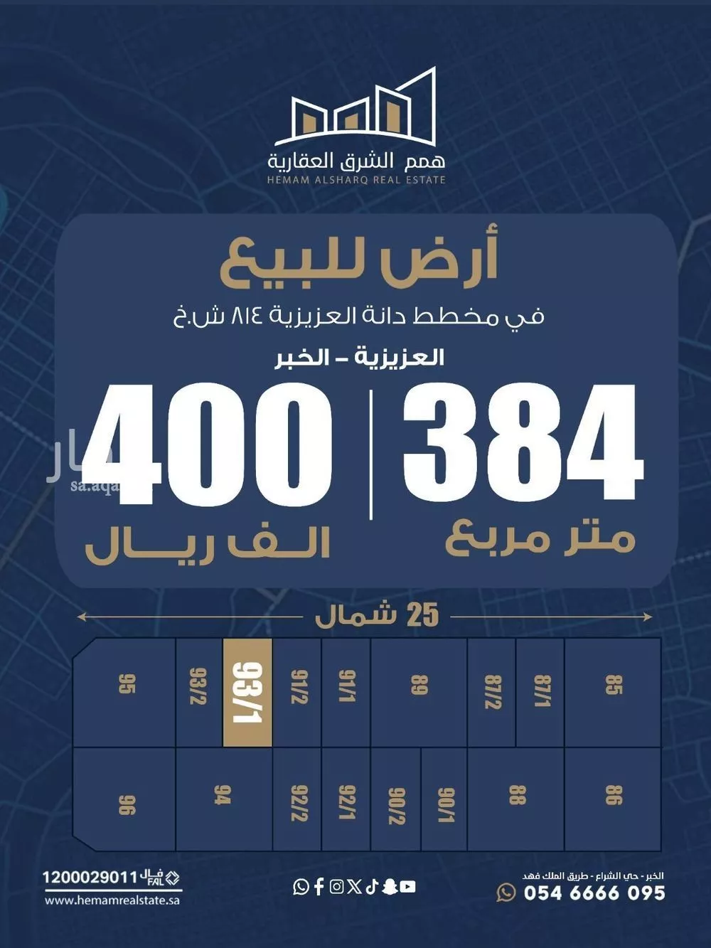 أرض للبيع في شارع ش خ 18, حي اللؤلؤ, مدينة الخبر, المنطقة الشرقية 1 صورة