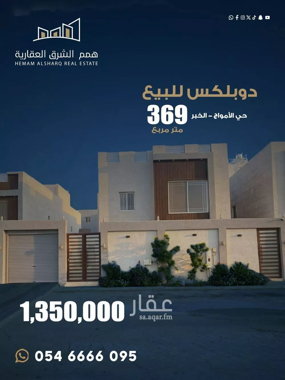 فيلا للبيع في حي الأمواج, مدينة الخبر, المنطقة الشرقية 1 صورة