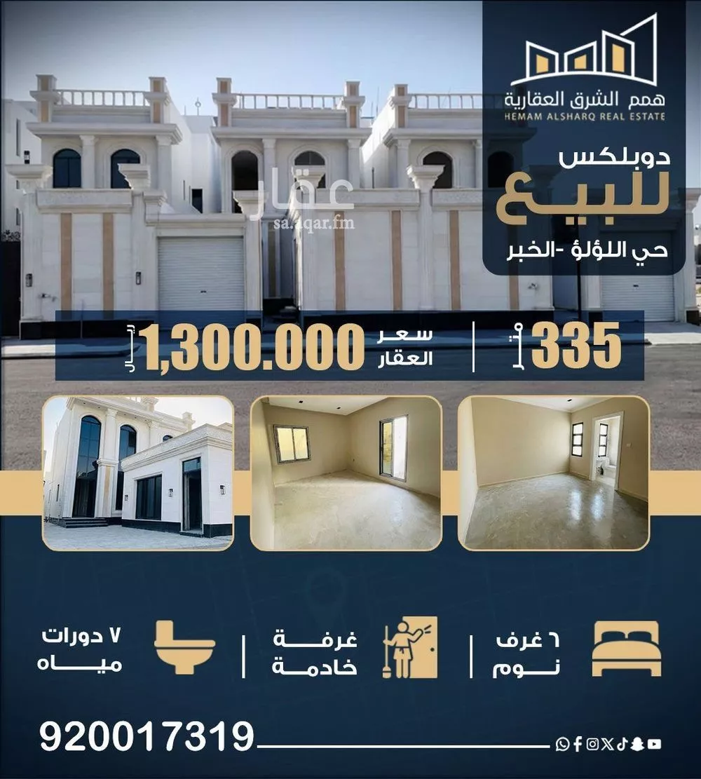فيلا للبيع في شارع 15ب, حي اللؤلؤ, مدينة الخبر, المنطقة الشرقية 1 صورة