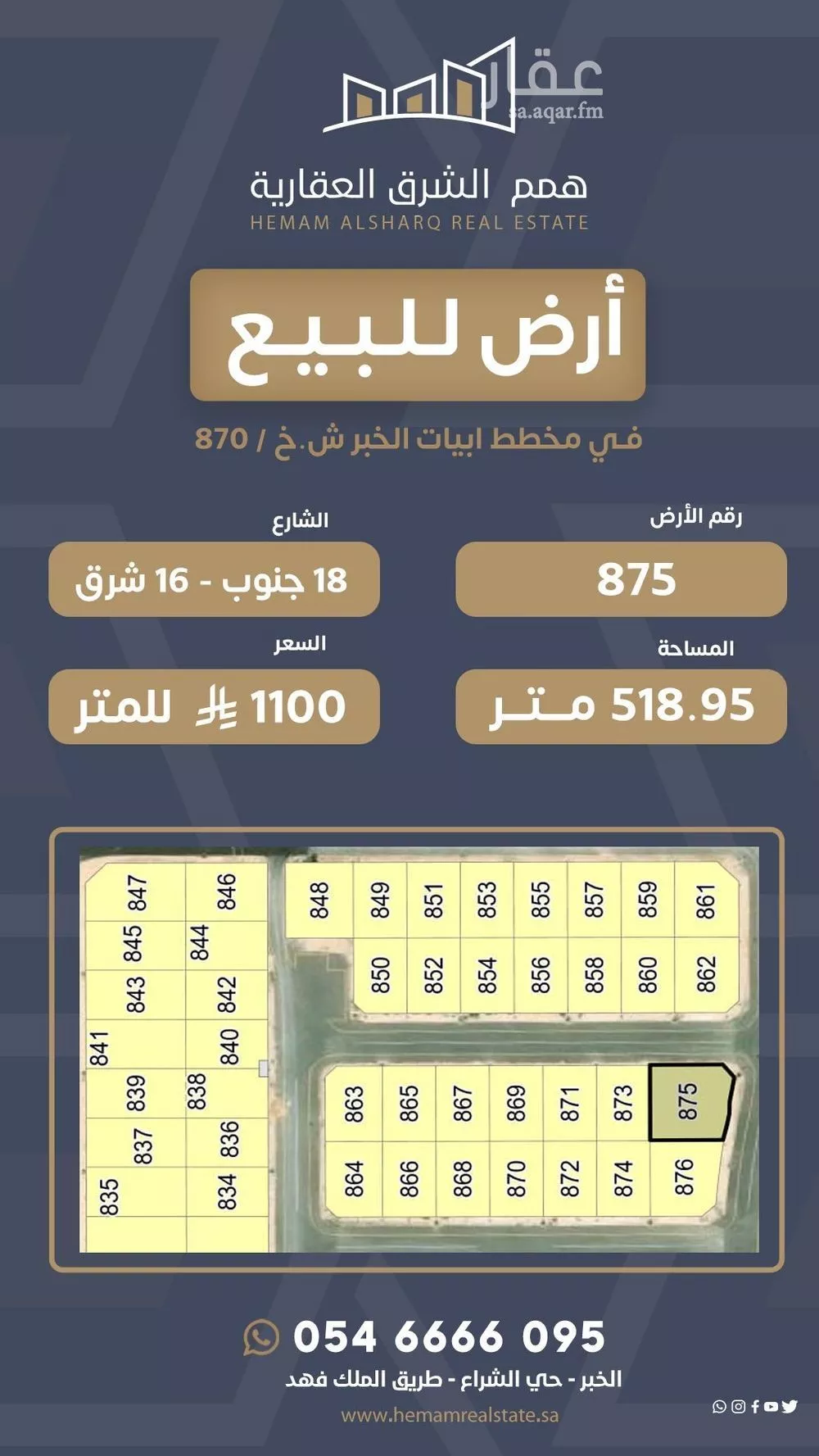 أرض للبيع في حي الدرة, مدينة الخبر, المنطقة الشرقية 1 صورة