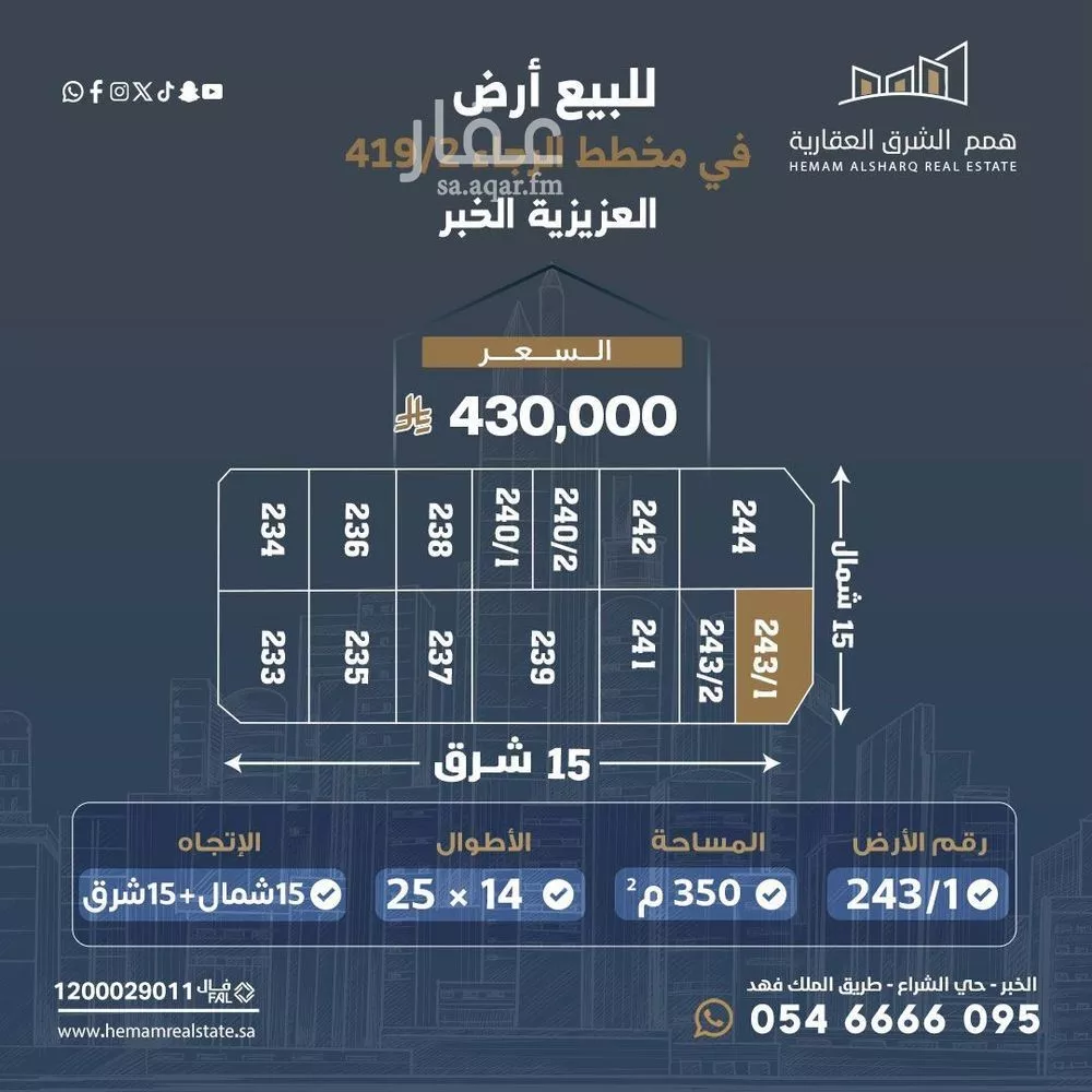 أرض للبيع في شارع 122, حي الرجاء, مدينة الخبر, المنطقة الشرقية 1 صورة