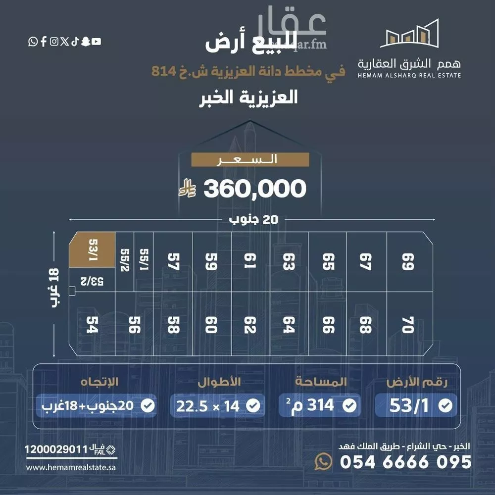 أرض للبيع في شارع ش خ 18, حي الأمواج, مدينة الخبر, المنطقة الشرقية 1 صورة