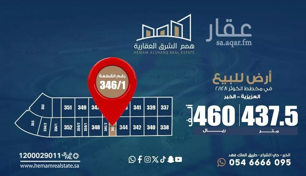 أرض للبيع في شارع ابن الياسميني, حي الكوثر, مدينة الخبر, المنطقة الشرقية 1 صورة