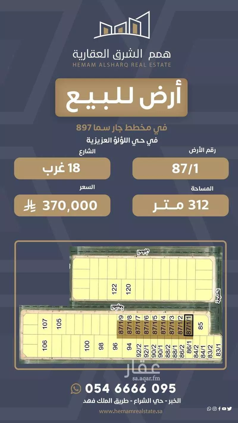 أرض للبيع في حي اللؤلؤ, مدينة الخبر, المنطقة الشرقية 1 صورة