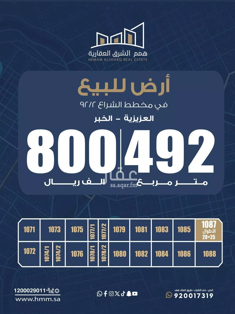 أرض للبيع في شارع كريم بن الحارث, حي الشراع, مدينة الخبر, المنطقة الشرقية 1 صورة