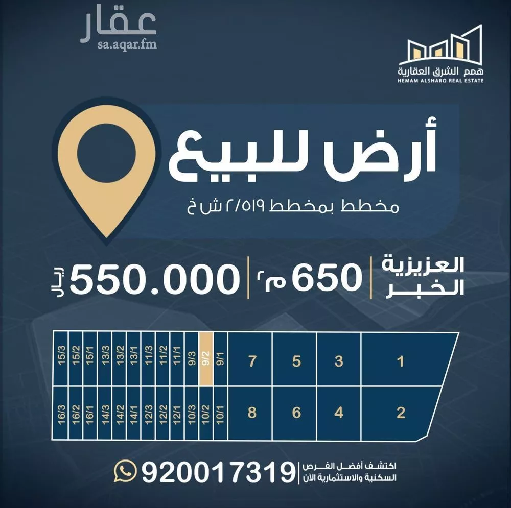 أرض للبيع في شارع العطر, حي العقيق, مدينة الخبر, المنطقة الشرقية 1 صورة