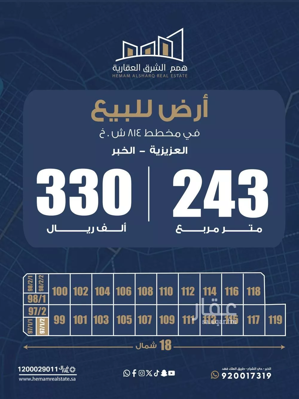 أرض للبيع في شارع 0011, حي الأمواج, مدينة الخبر, المنطقة الشرقية 1 صورة