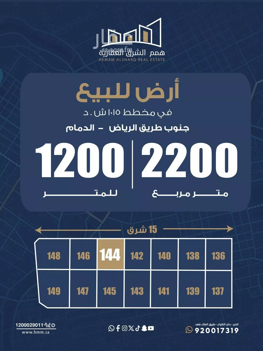 أرض للبيع في شارع 19ب, حي العروبة, مدينة الدمام, المنطقة الشرقية 1 صورة