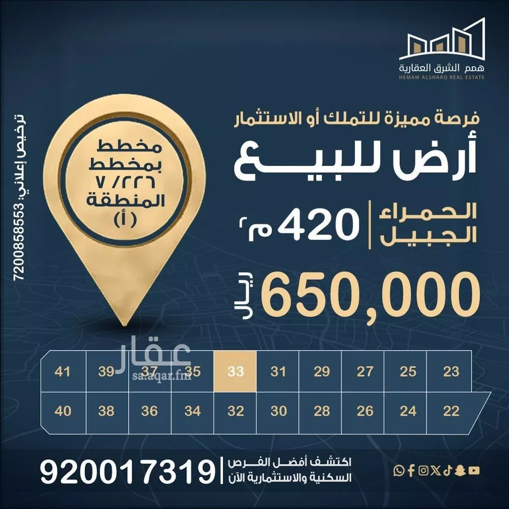 أرض للبيع في شارع 0000, حي البحر, مدينة الجبيل, المنطقة الشرقية 1 صورة