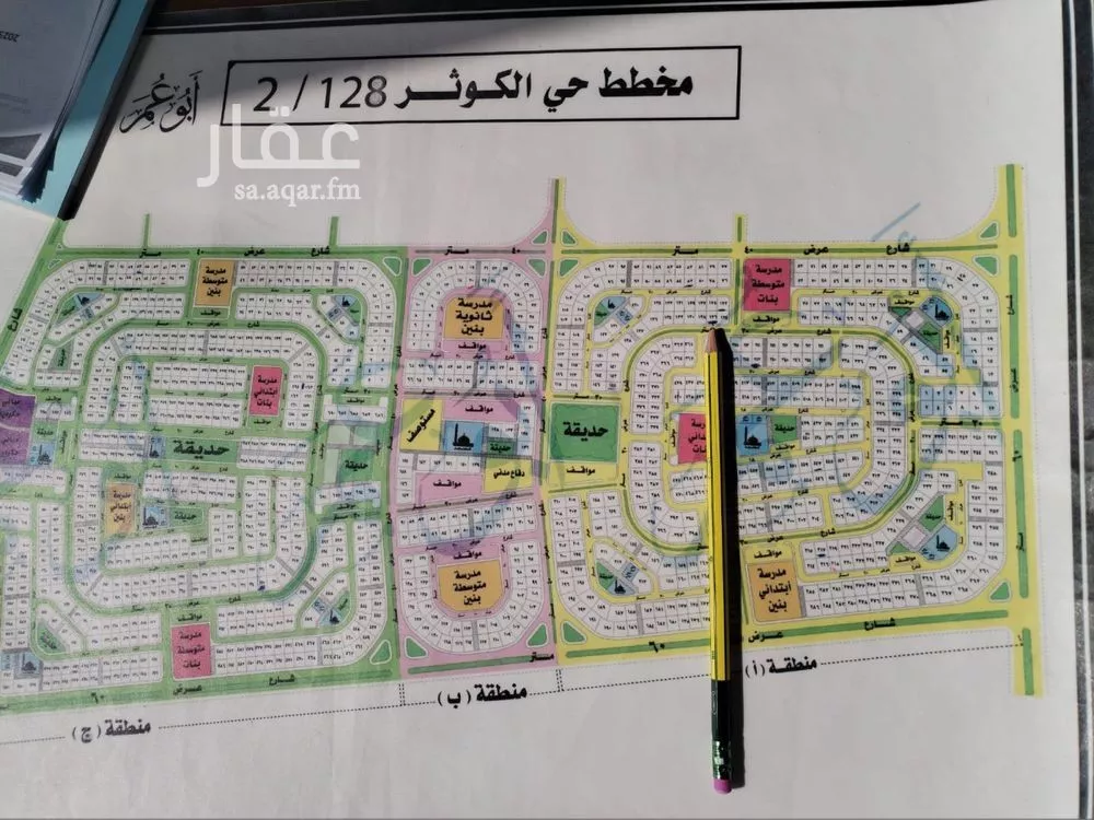 أرض للبيع في شارع العلاء ابن محمد, حي الكوثر, مدينة الخبر, المنطقة الشرقية 1 صورة