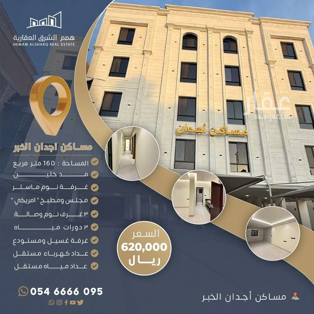 شقة للبيع في شارع النعيرية, حي الحمراء, مدينة الخبر, المنطقة الشرقية 1 صورة