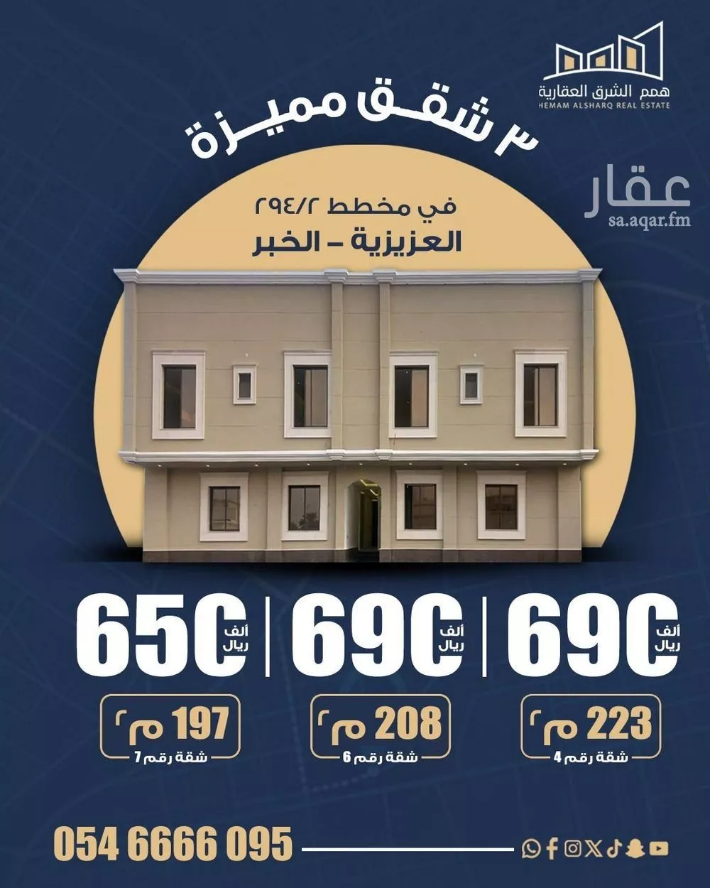 شقة للبيع في شارع الملك خالد , حي البحيرة, مدينة الخبر, المنطقة الشرقية 1 صورة