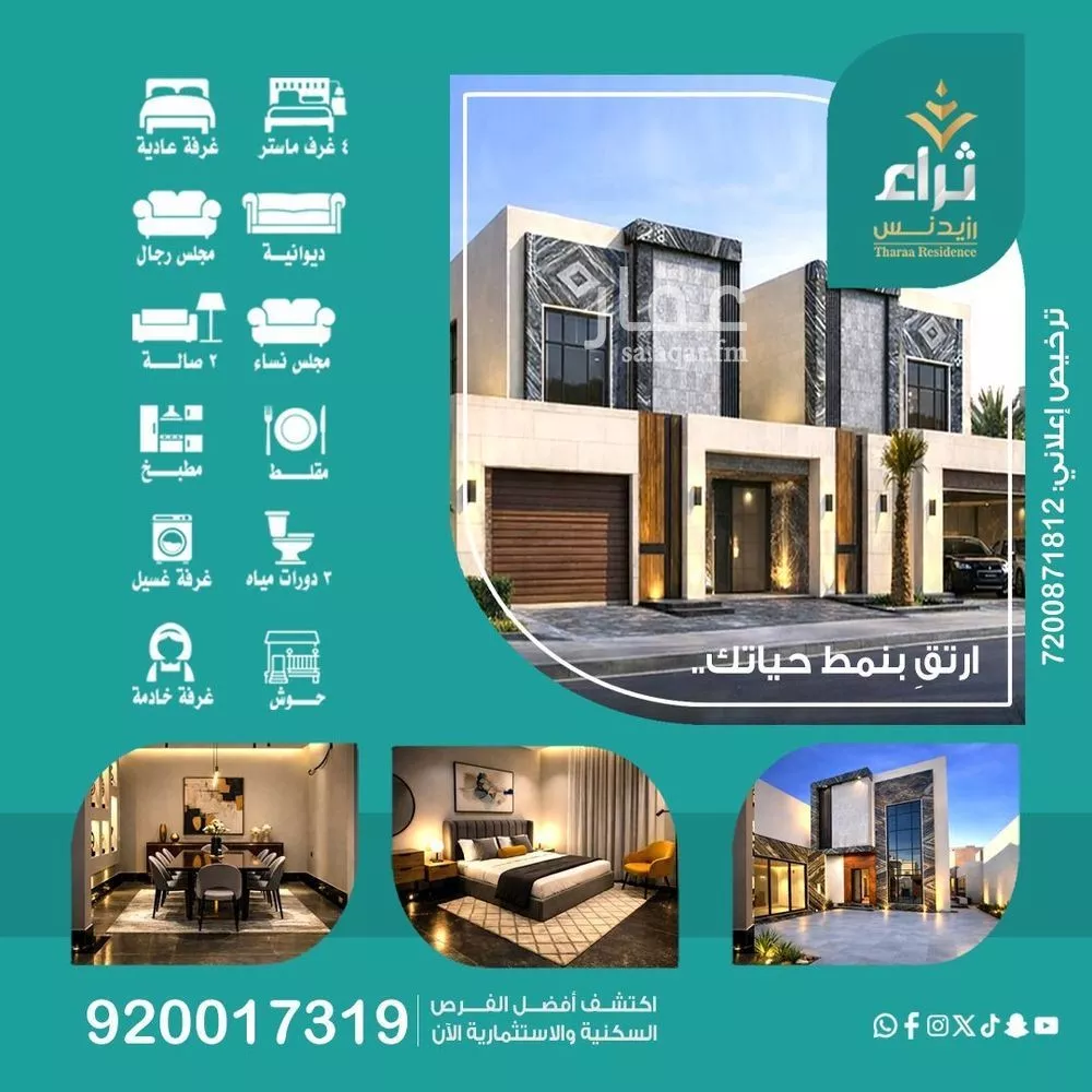 فيلا للبيع في شارع هيمان, حي اللؤلؤ, مدينة الخبر, المنطقة الشرقية 1 صورة