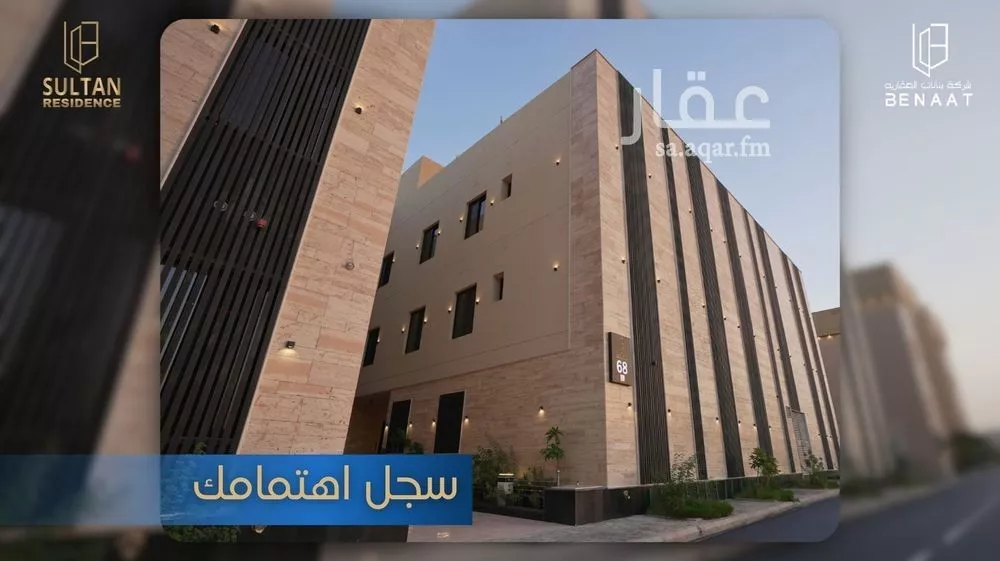 شقة للبيع في شارع عمير بن سنان بن عرفطة, حي المهدية, مدينة الرياض, منطقة الرياض 1 صورة