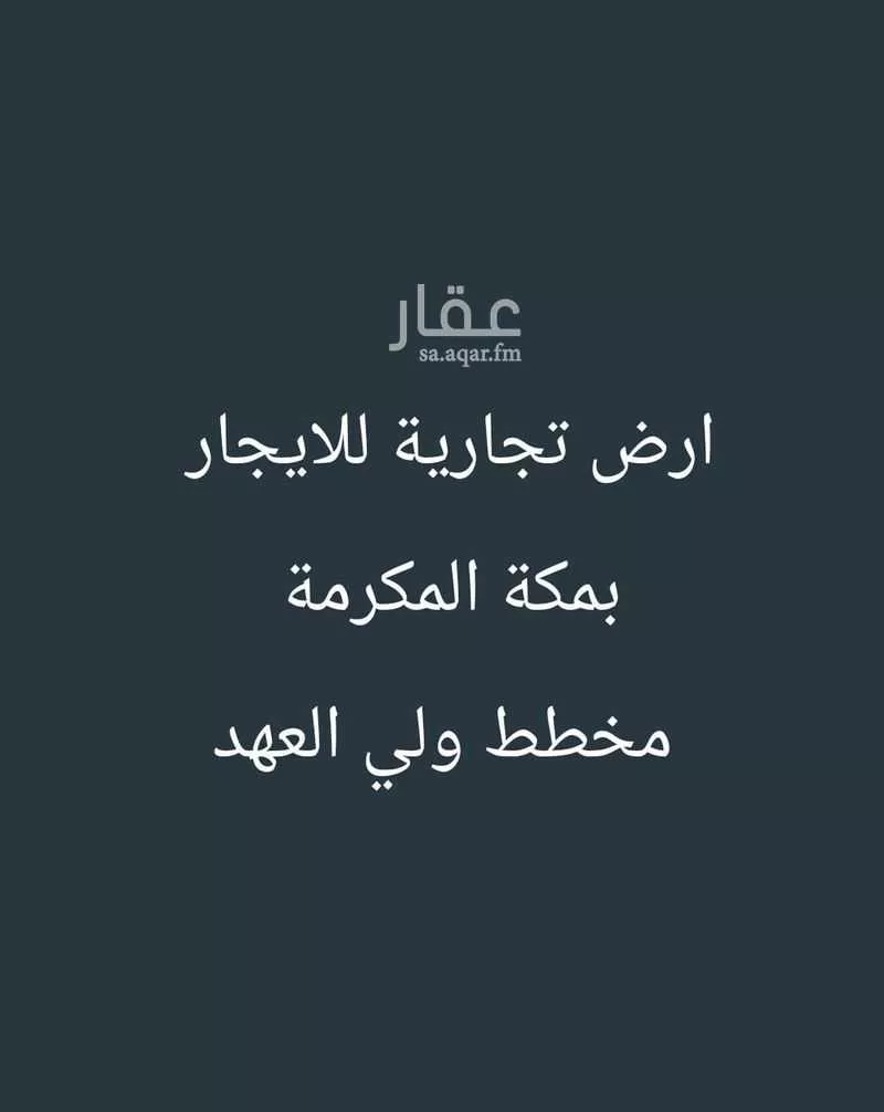 أرض للإيجار في null 1 صورة