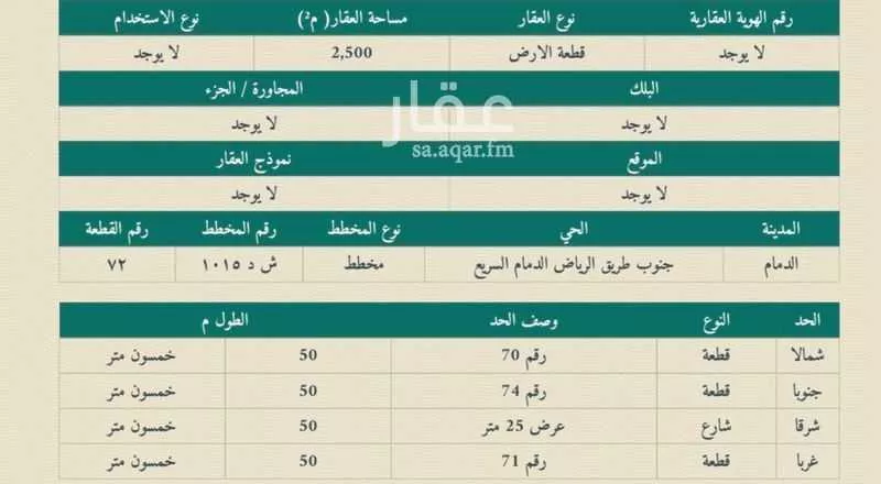 أرض للإيجار في شارع ابن ابي البدر, حي العروبة, مدينة الدمام, المنطقة الشرقية 1 صورة