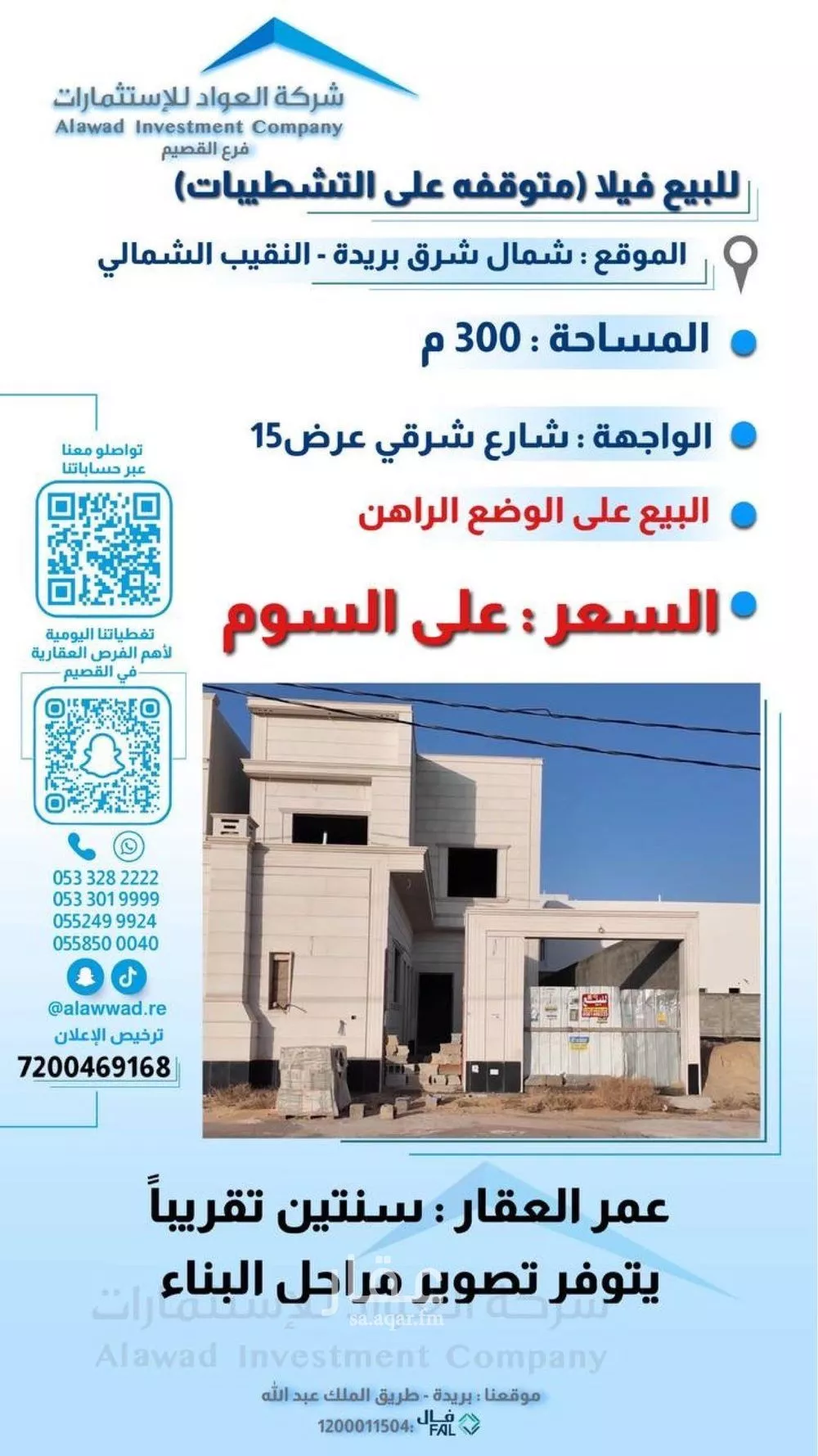 فيلا للبيع في شارع النقيب 102, حي النقيب الشمالي, مدينة بريده, منطقة القصيم 1 صورة