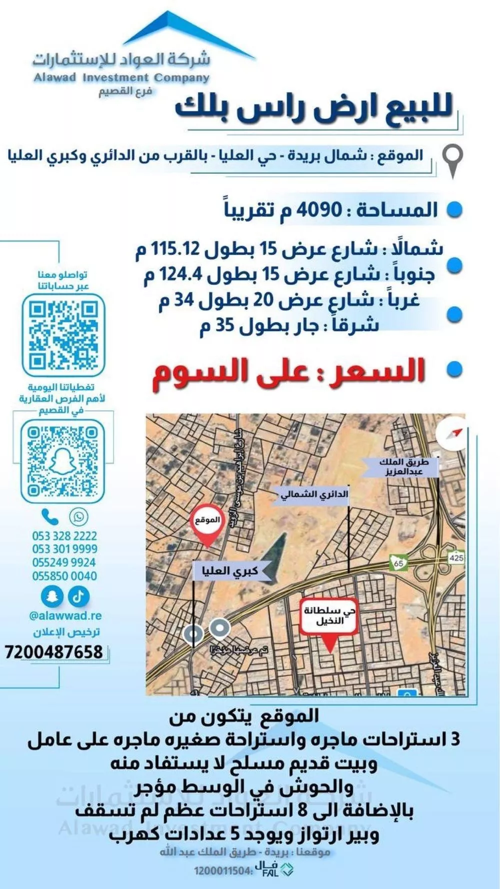 استراحة للبيع في شارع الشقة 529, حي الشفق, مدينة بريده, منطقة القصيم 1 صورة