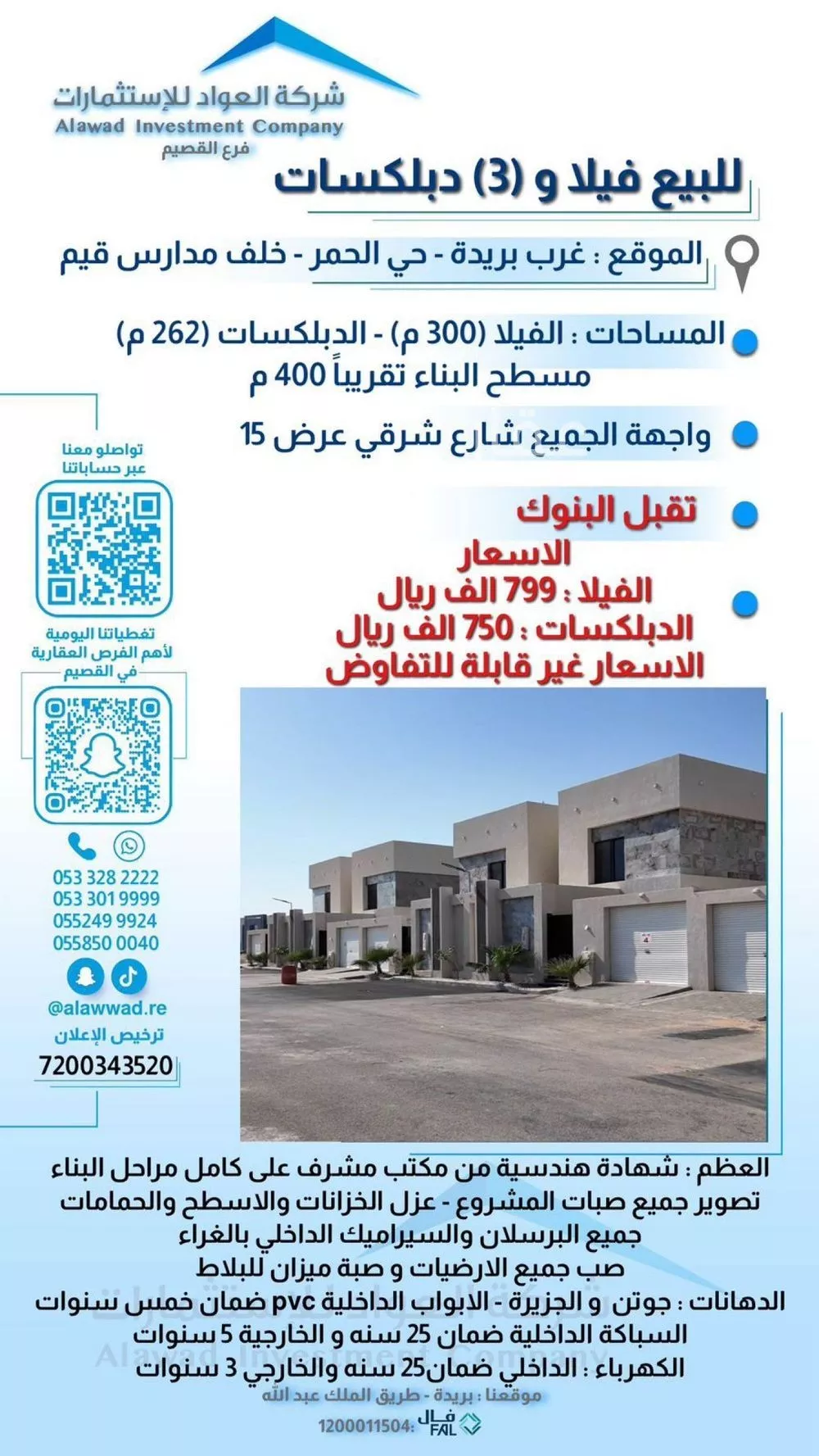 فيلا للبيع في شارع الحمر 216, حي الحمر الشمالي, مدينة بريده, منطقة القصيم 1 صورة