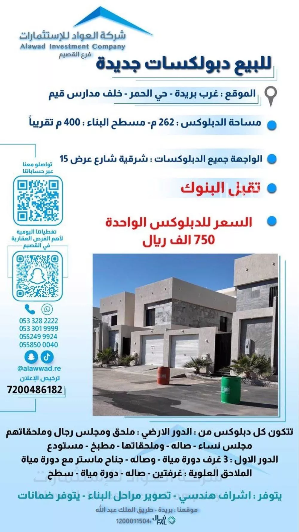 فيلا للبيع في شارع الحمر 216, حي الحمر الشمالي, مدينة بريده, منطقة القصيم 1 صورة