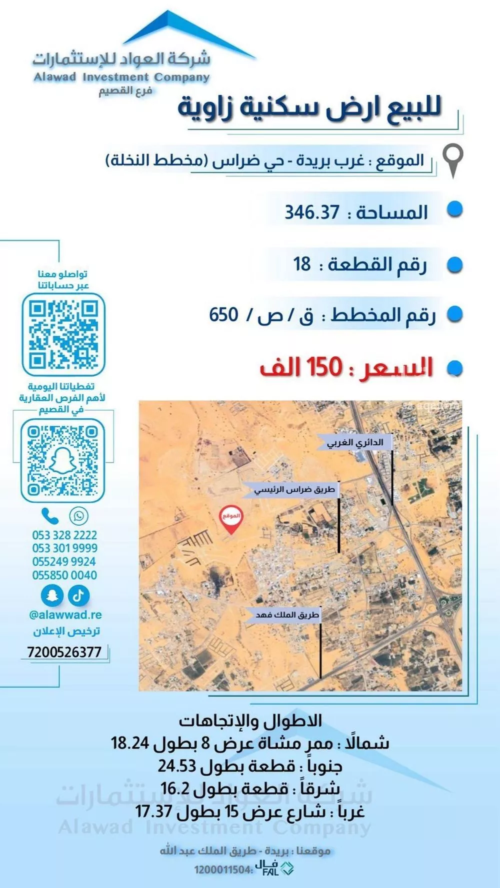 أرض للبيع في حي البصر3, مدينة البصر, منطقة القصيم 1 صورة