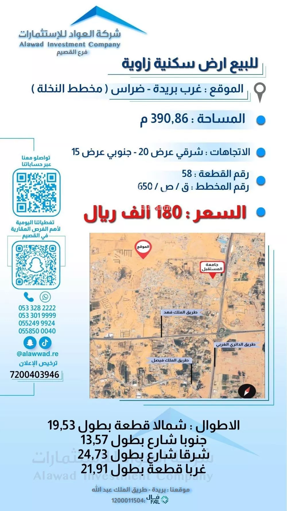 أرض للبيع في حي البصر3, مدينة البصر, منطقة القصيم 1 صورة