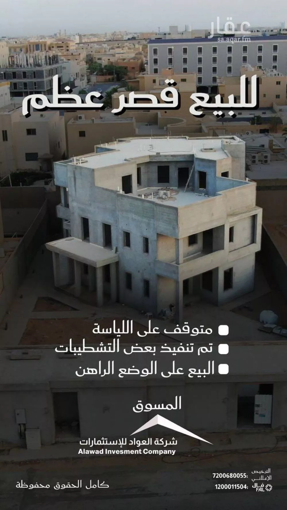 فيلا للبيع في شارع سالم بن عبد الله القرشي, حي الريان, مدينة بريده, منطقة القصيم 1 صورة