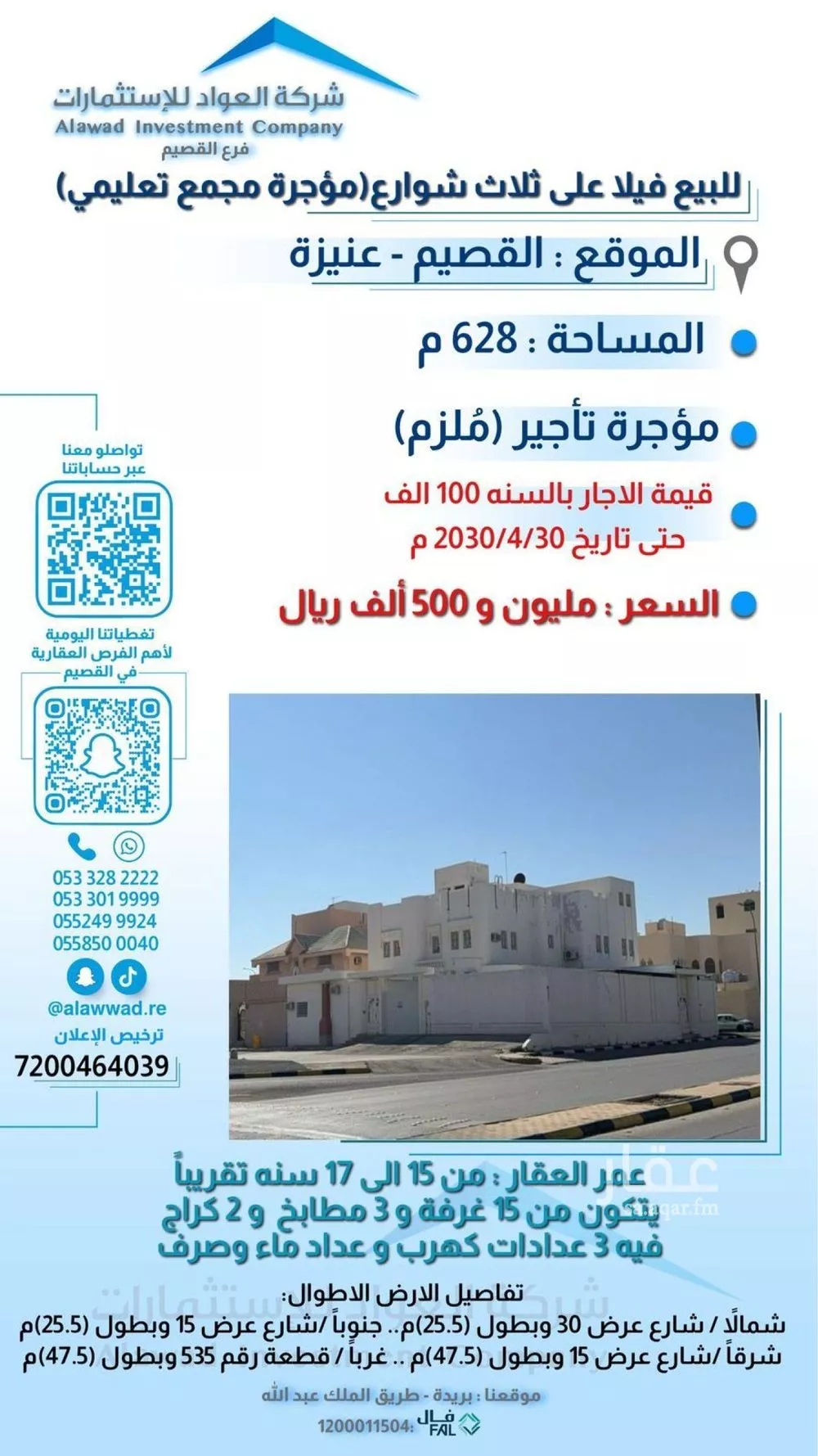 فيلا للبيع في شارع شارع الملك سعود, حي الأشرفية, مدينة عنيزه, منطقة القصيم 1 صورة