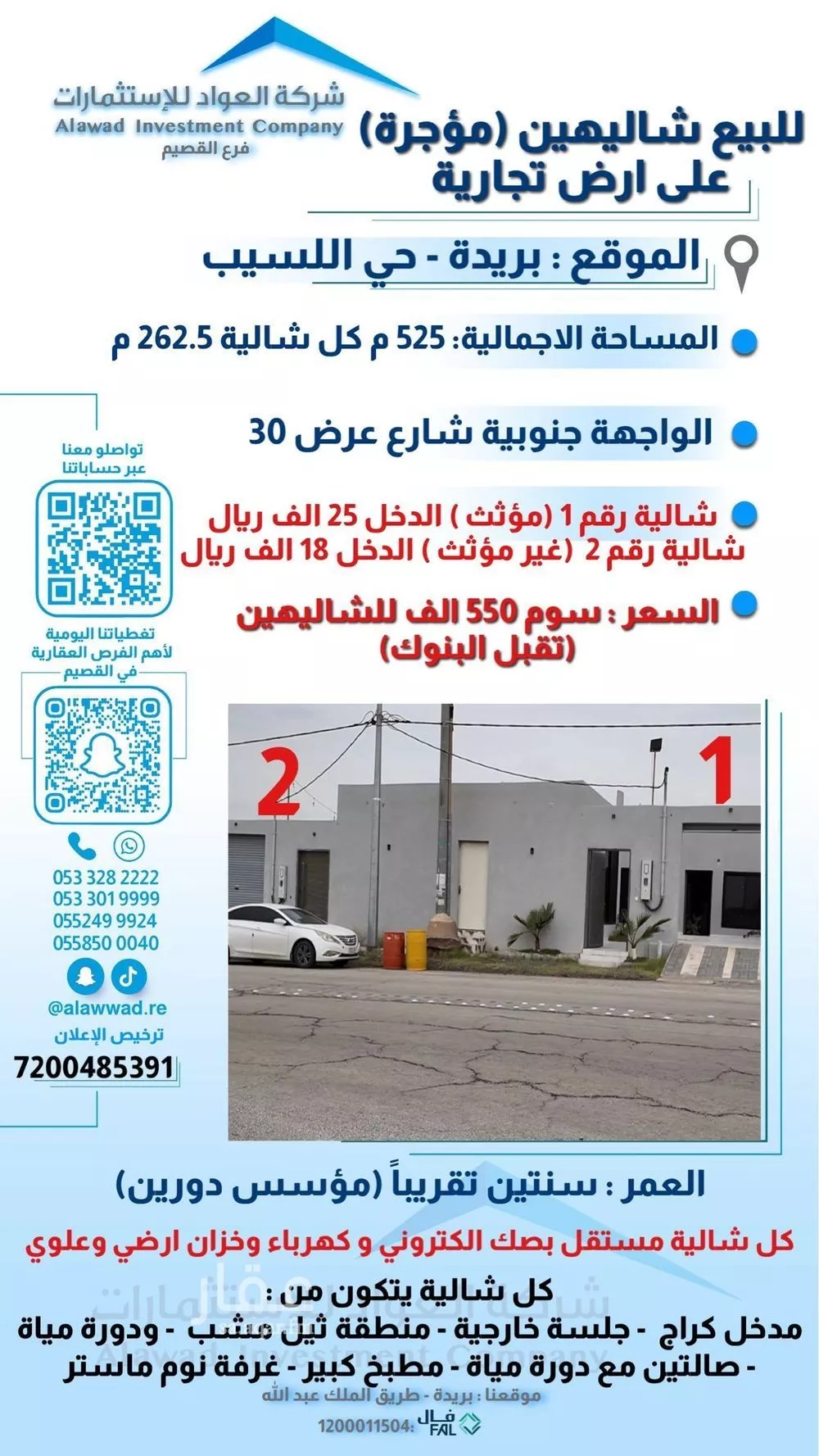 استراحة للبيع في شارع الرمال 2, حي اللسيب, مدينة بريده, منطقة القصيم 1 صورة