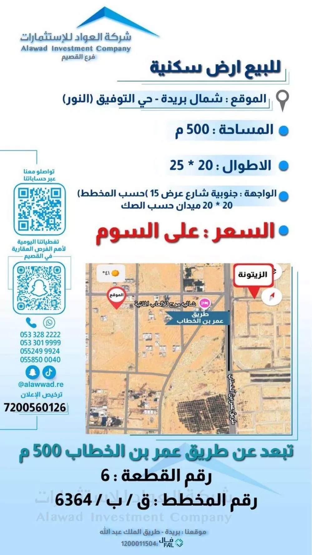 أرض للبيع في شارع 00000000, حي النرجس, مدينة بريده, منطقة القصيم 1 صورة