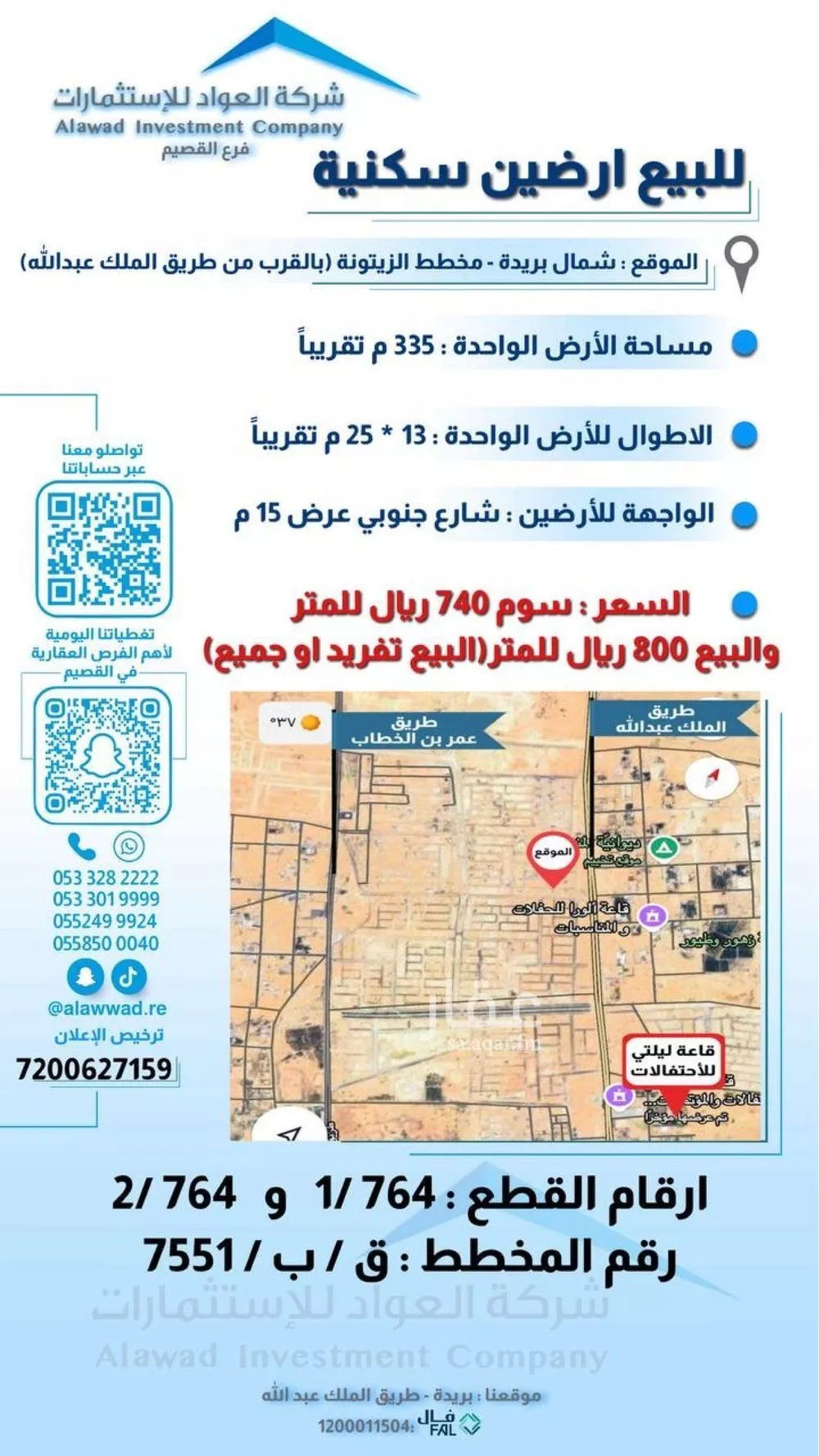 أرض للبيع في شارع الشقه العليا 463, حي الزيتونة, مدينة بريده, منطقة القصيم 1 صورة