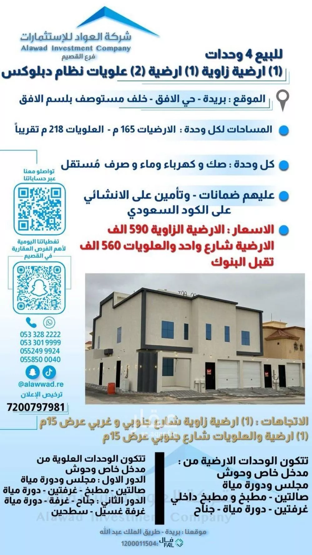 دور للبيع في شارع أميمة بنت الخطاب, حي الأفق, مدينة بريدة, منطقة القصيم 1 صورة