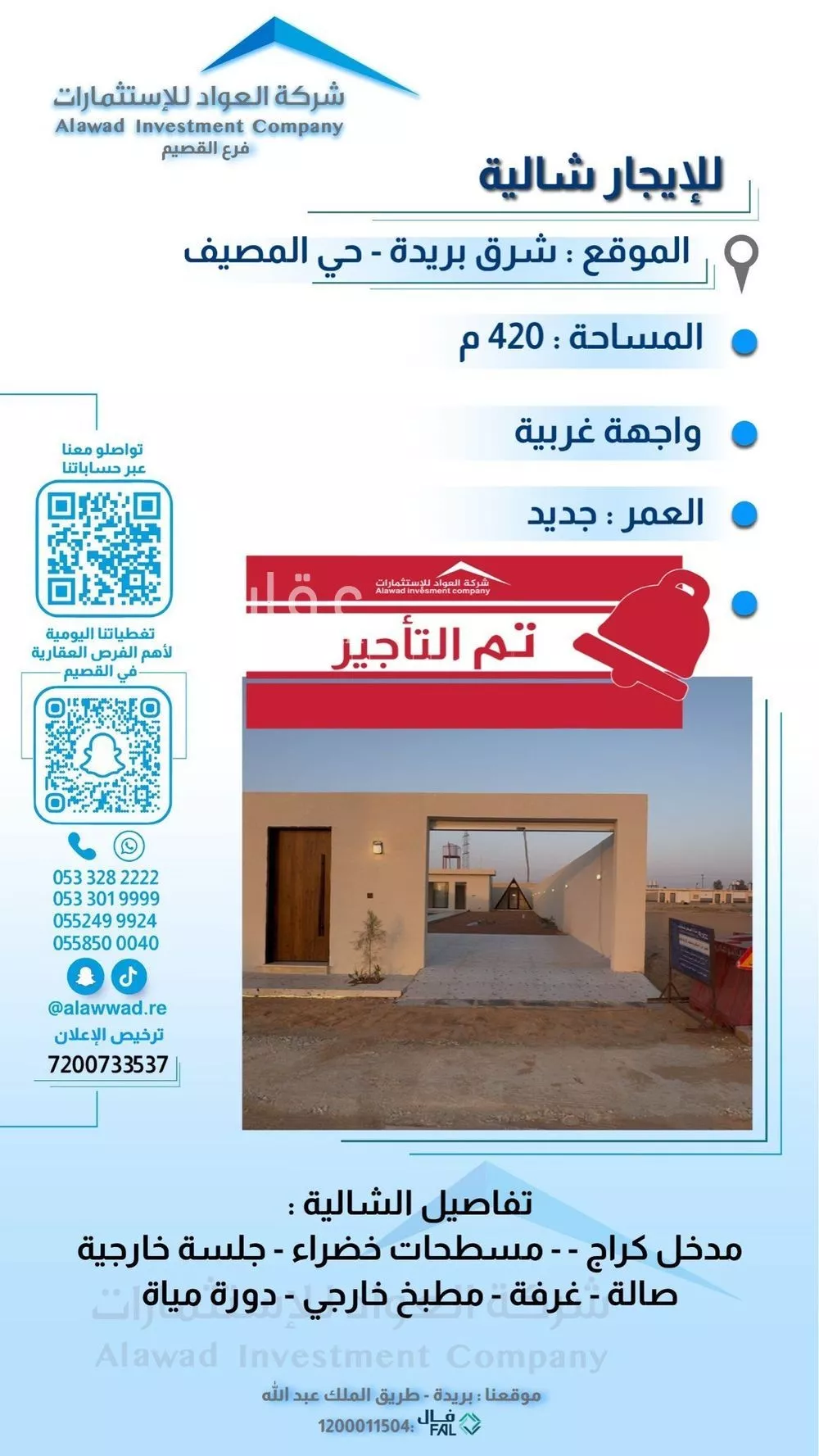 استراحة للإيجار في شارع الرابية 44, حي المصيف, مدينة بريدة, منطقة القصيم 1 صورة