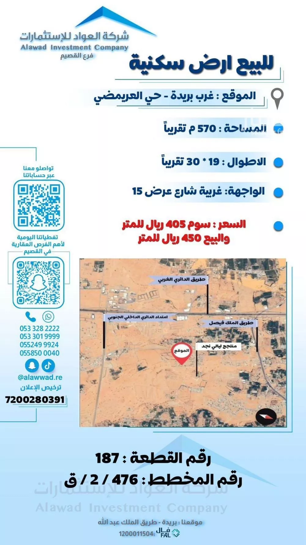 أرض للبيع في شارع العريمضي 8, حي العريمضي الجنوبي, مدينة بريده, منطقة القصيم 1 صورة