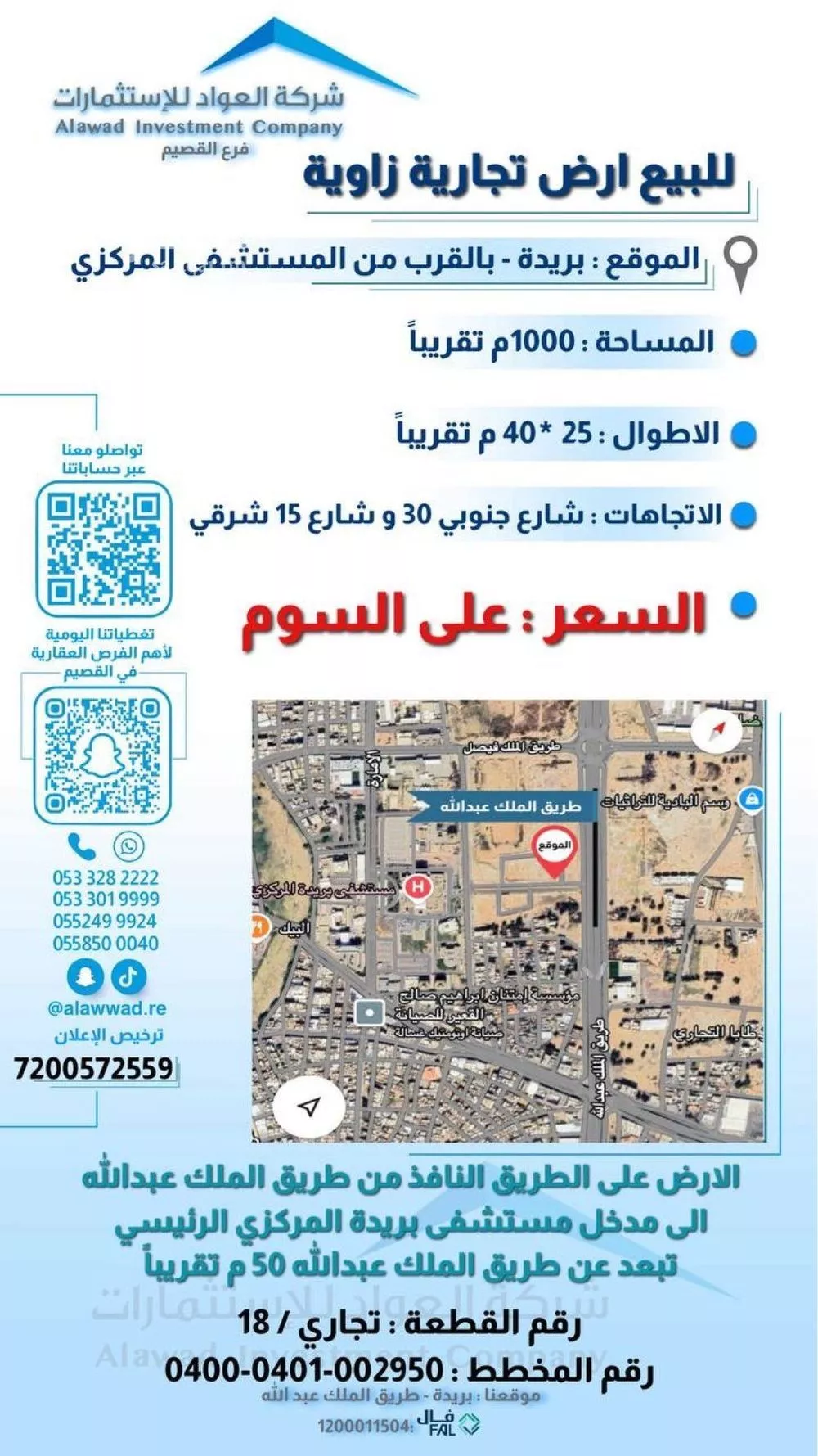 أرض للبيع في شارع 00000000, حي التعليم, مدينة بريده, منطقة القصيم 1 صورة
