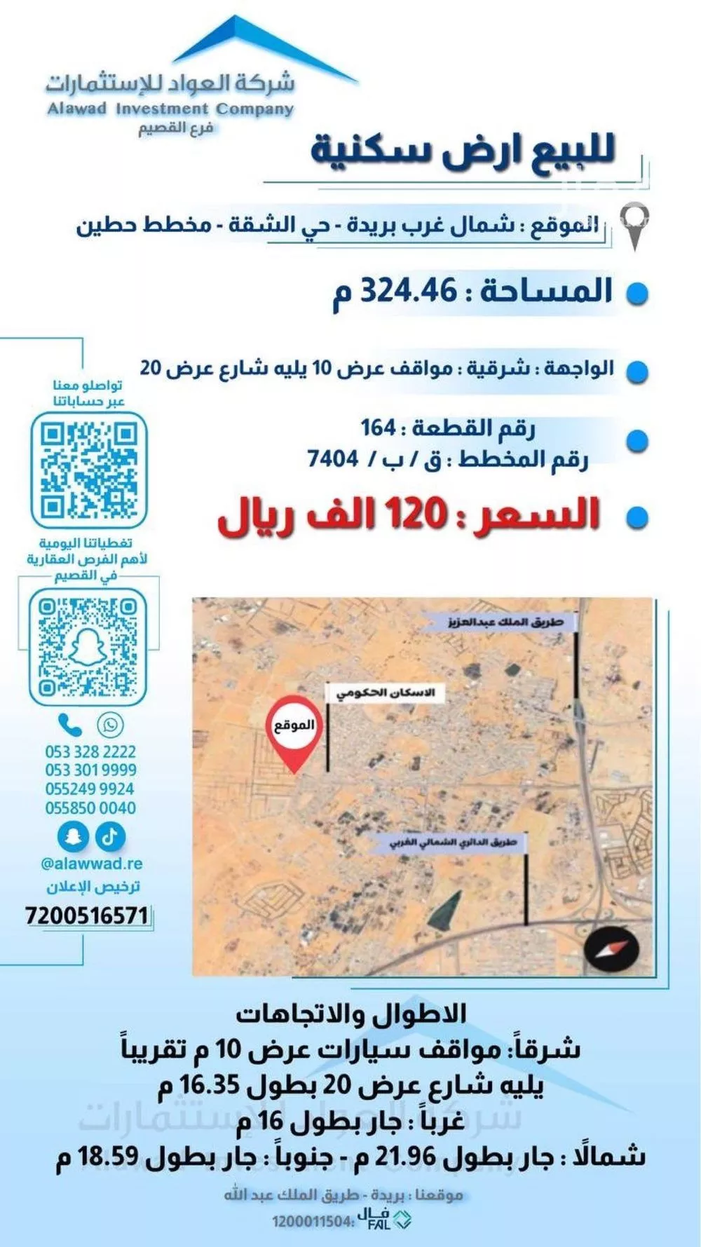 أرض للبيع في شارع الشقة 506, حي الشقة, مدينة بريده, منطقة القصيم 1 صورة