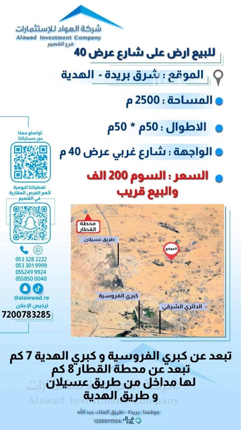 أرض للبيع في شارع العريفيه 136, حي العريفيه, مدينة بريدة, منطقة القصيم 1 صورة