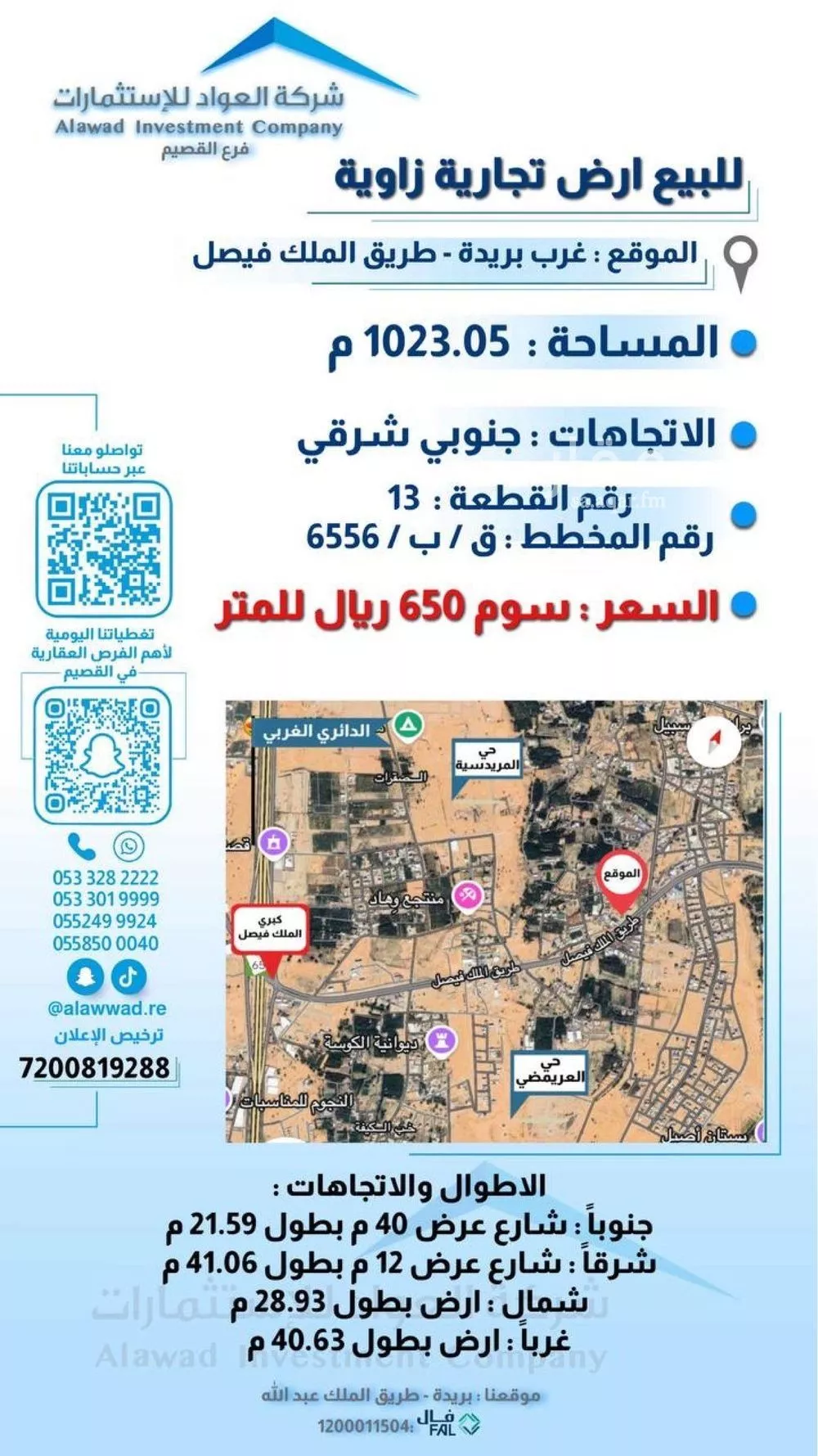 أرض للبيع في حي المريديسية الشمالية, مدينة بريدة, منطقة القصيم 1 صورة